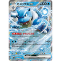 Japanese Blastoise ex Pokémon 151 009/165 card