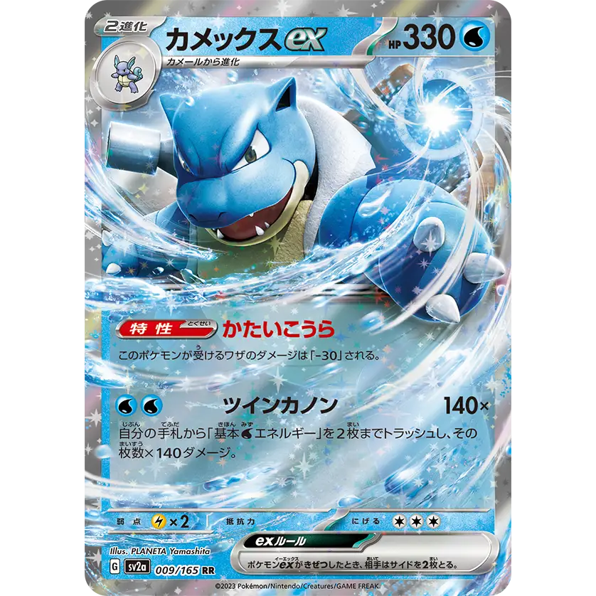 Japanese Blastoise ex Pokémon 151 009/165 card