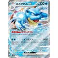 Blastoise ex Japanese SVG Special Deck Set ex Promo 016/049